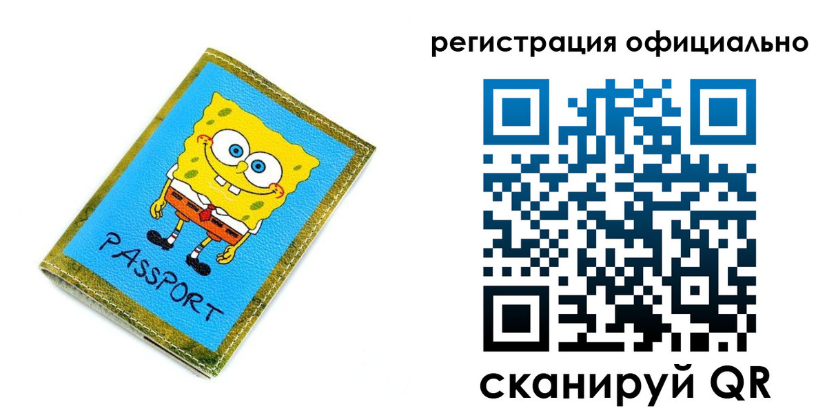 прописка иностранных граждан в Сосногорске