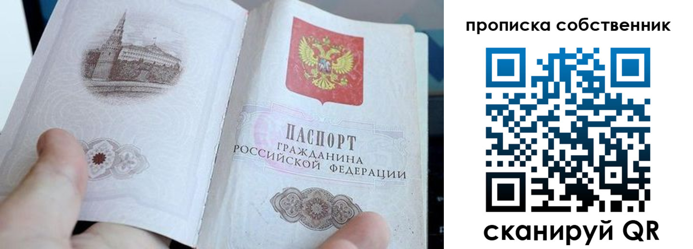 прописка для военкомата в Сосногорске