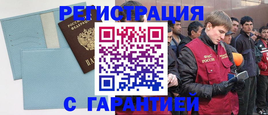 временная регистрация для школы в Сосногорске