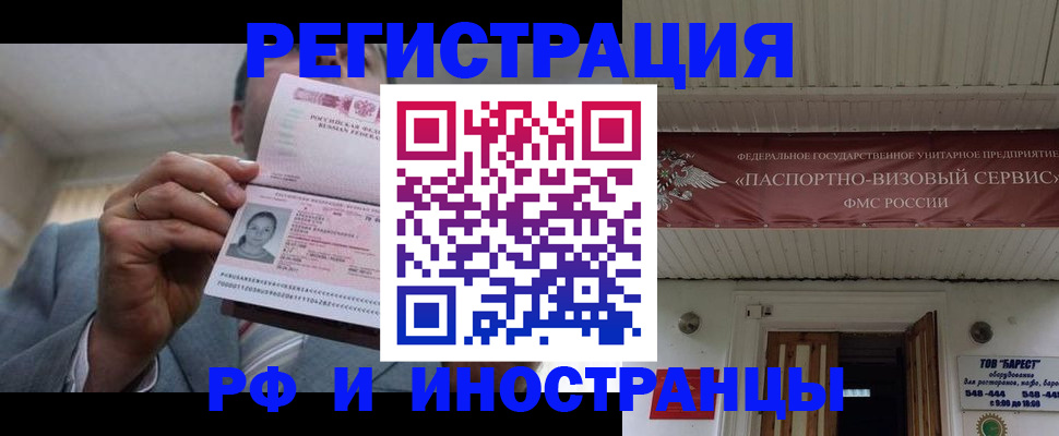 прописка для военкомата в Сосногорске