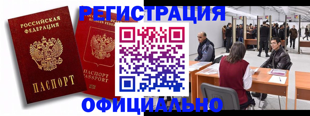 прописка для кредита в Сосногорске