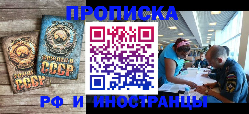 прописка для кредита в Сосногорске