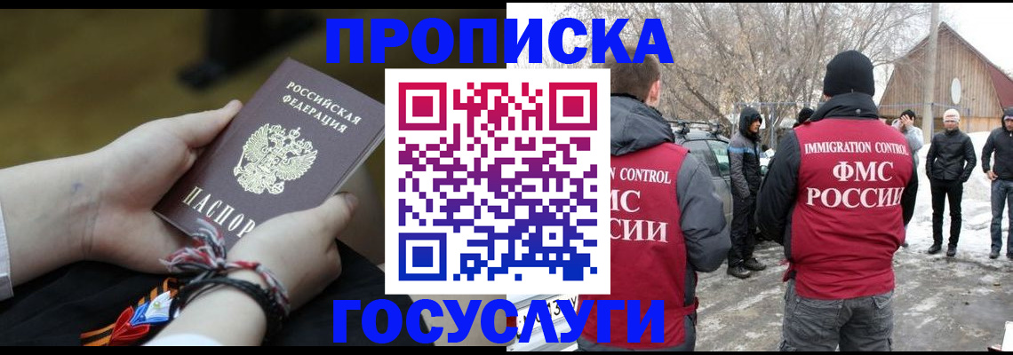 прописка иностранных граждан в Сосногорске